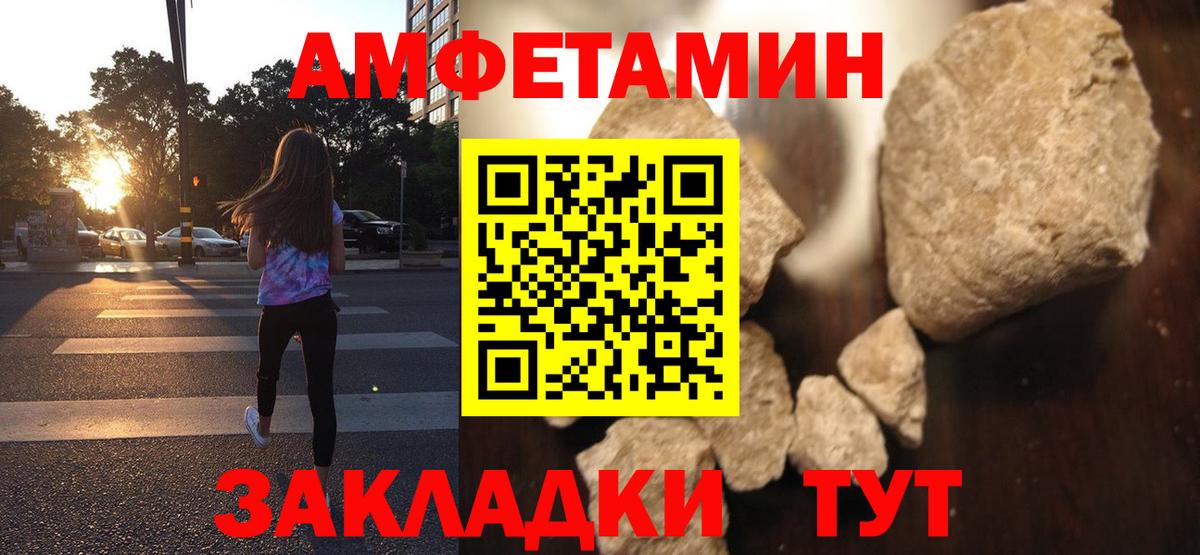 Амфетамин Розовый Вятские Поляны