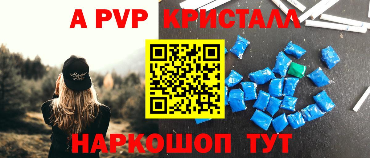 APVP  Alpha-PVP Crystall  Вятские Поляны  Вход с VPN  Alfa_PVP крисы CK 