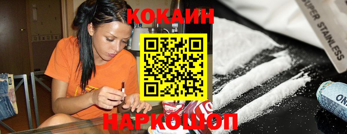 КОКАИН 97%  Вход с VPN  Cocaine  Cocaine Эквадор  закладка  Вятские Поляны 