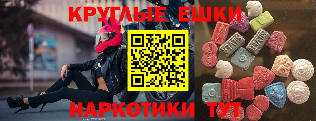 ЭКСТАЗИ MDMA Вятские Поляны