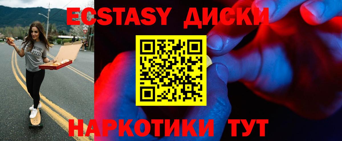 Экстази  Ecstasy TESLA  Вход с VPN  Вятские Поляны  Экстази Philipp Plein 