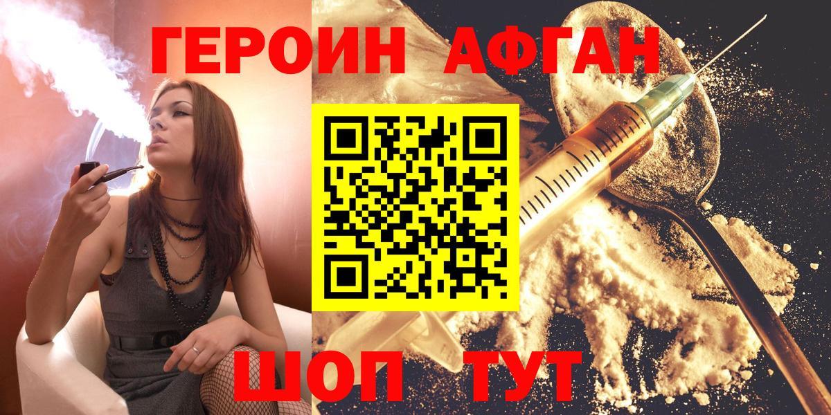 Вятские Поляны  ГЕРОИН герыч  Вход с VPN 