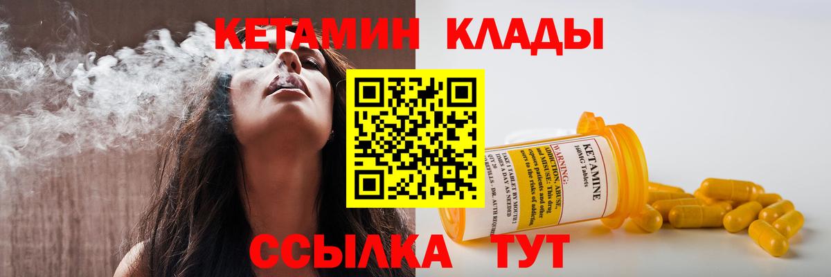 Кетамин VHQ Вятские Поляны