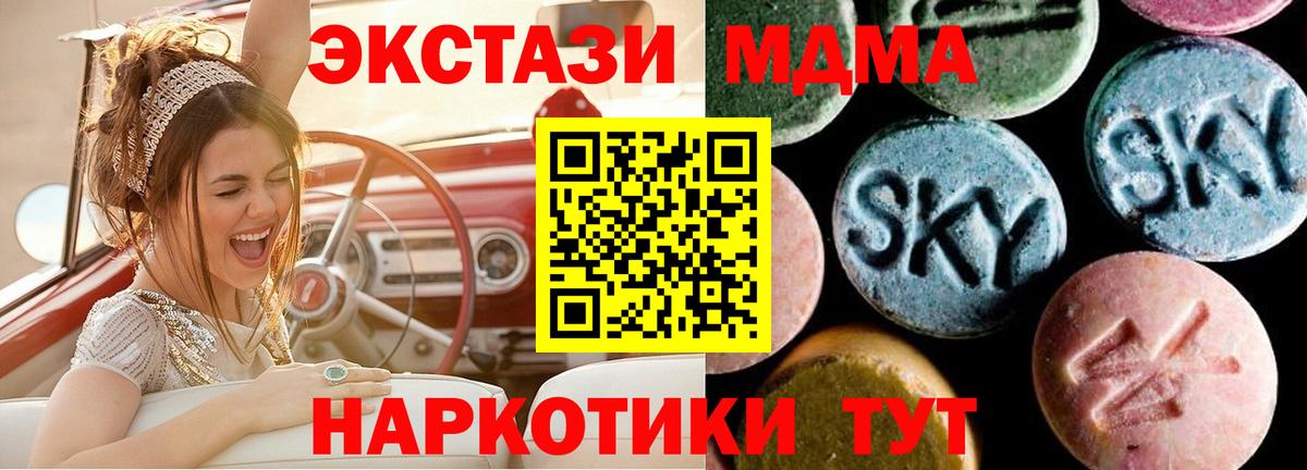 MDMA Molly  МДМА молли  Вятские Поляны  МДМА  Вход с VPN 