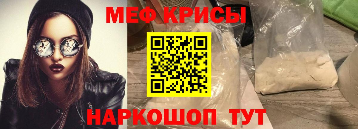 МЯУ-МЯУ кристаллы  МЕФ мяу мяу  Вятские Поляны  МЯУ-МЯУ  Мефедрон  Вход с VPN 