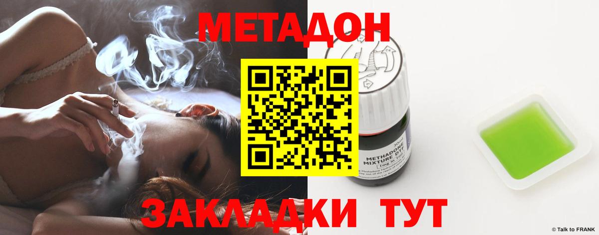 МЕТАДОН белоснежный Вятские Поляны