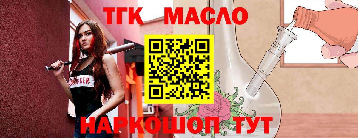 где купить наркоту  Дистиллят ТГК жижа  Вход с VPN  Вятские Поляны  Дистиллят ТГК вейп с тгк 