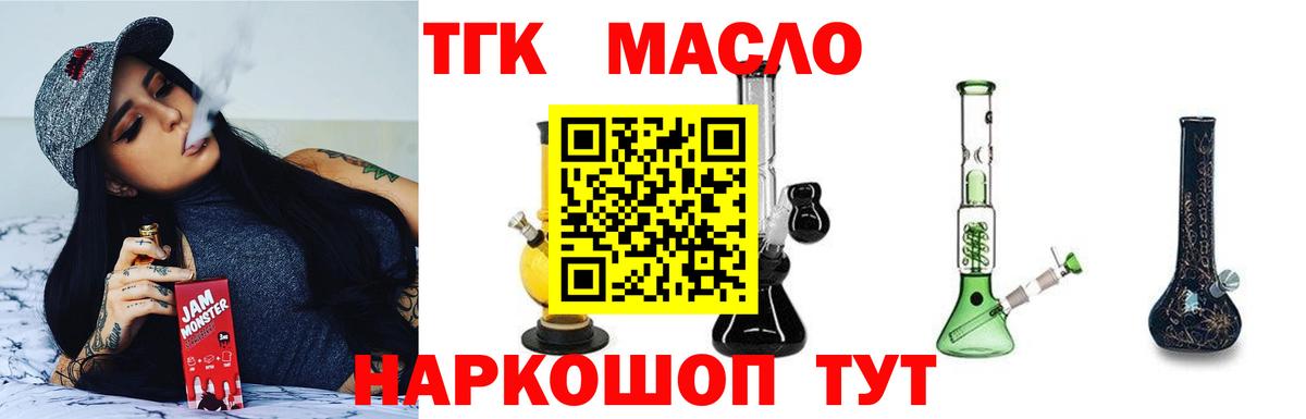 ТГК жижа Вятские Поляны